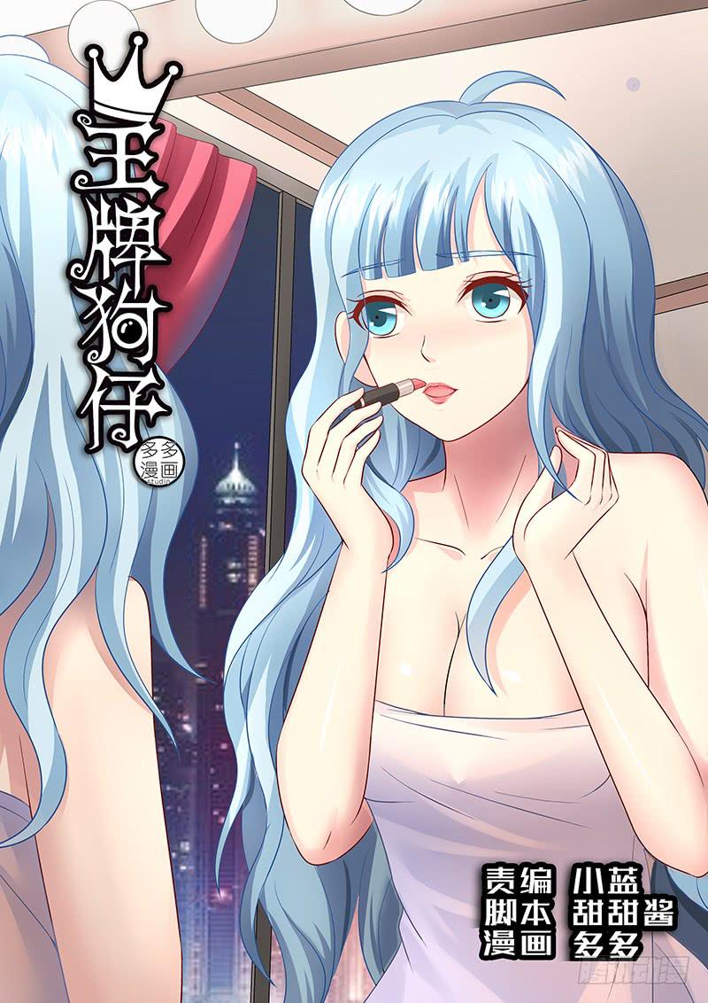 第八十四话 正义的朋友-第84话