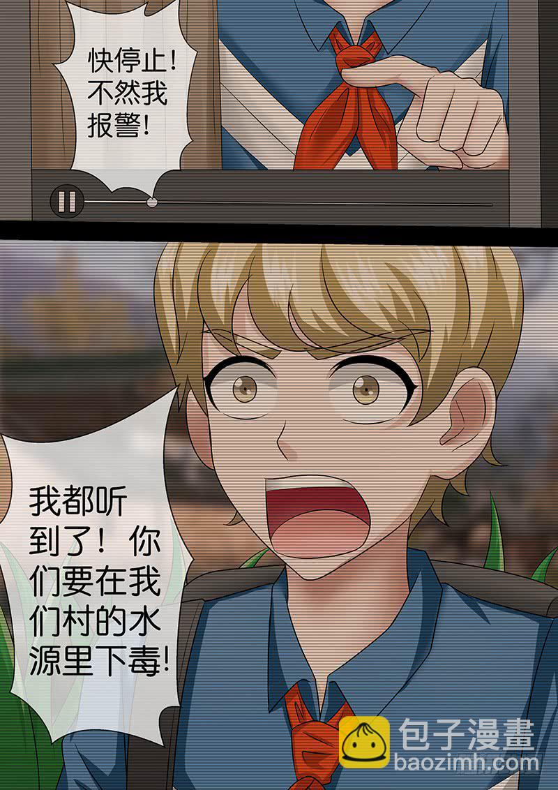 第八十四话 正义的朋友-第84话