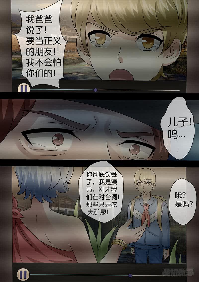 第八十四话 正义的朋友-第84话