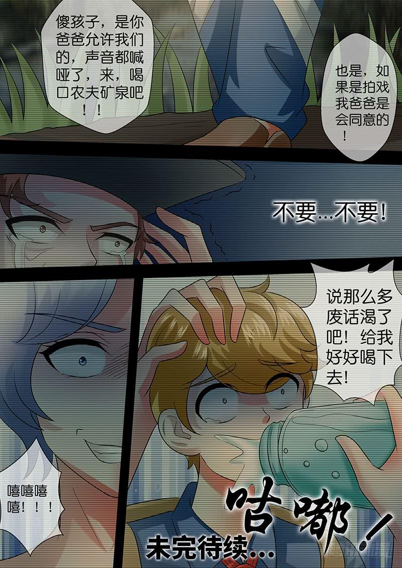 第八十四话 正义的朋友-第84话