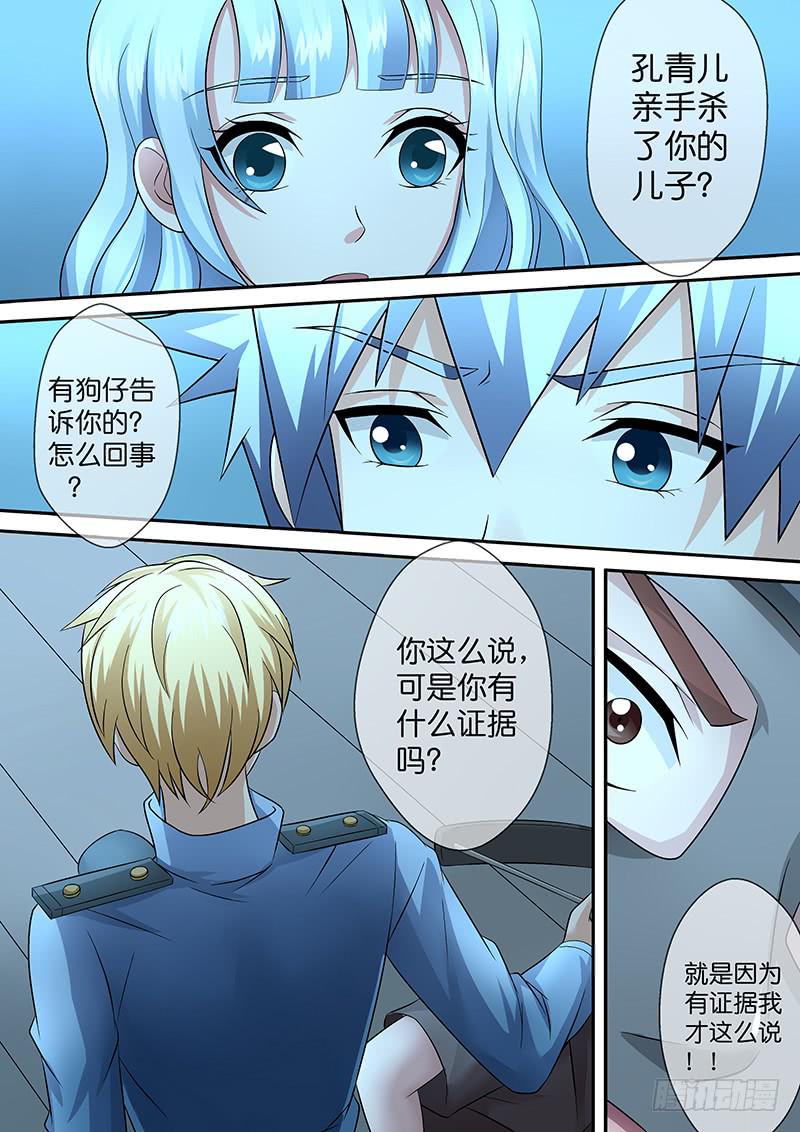 第八十四话 正义的朋友-第84话