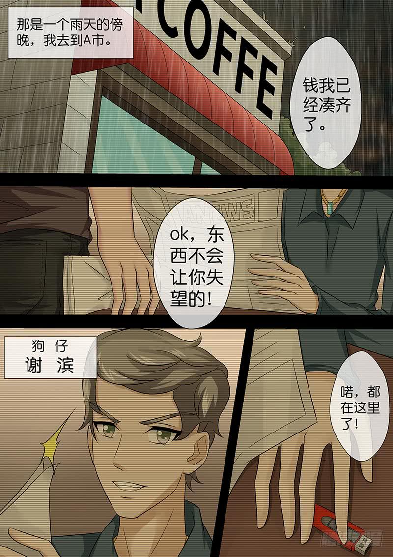 第八十四话 正义的朋友-第84话