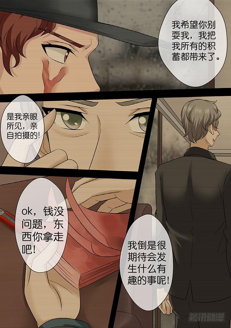 第八十四话 正义的朋友-第84话