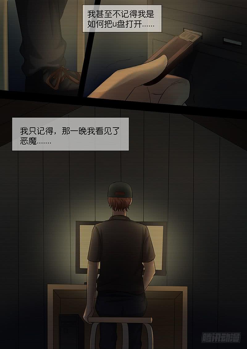 第八十四话 正义的朋友-第84话