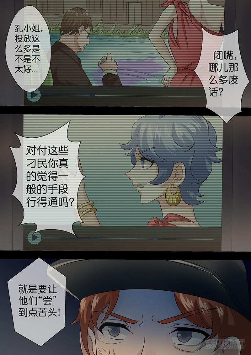 第八十四话 正义的朋友-第84话