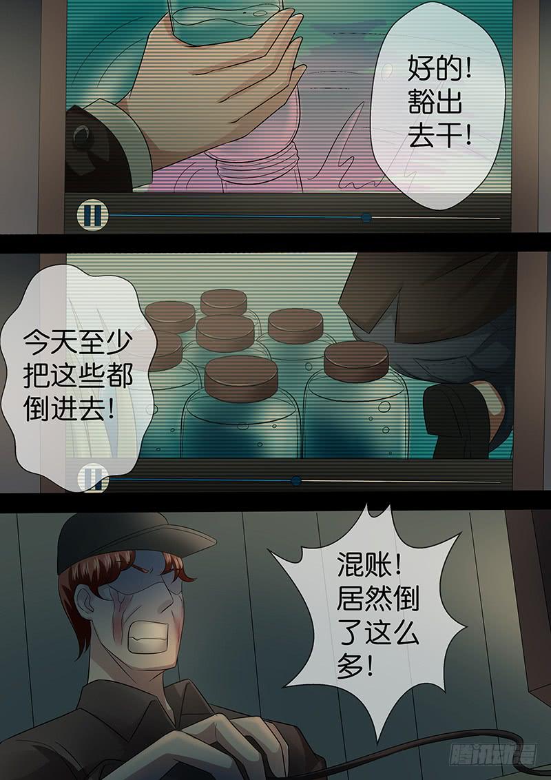 第八十四话 正义的朋友-第84话