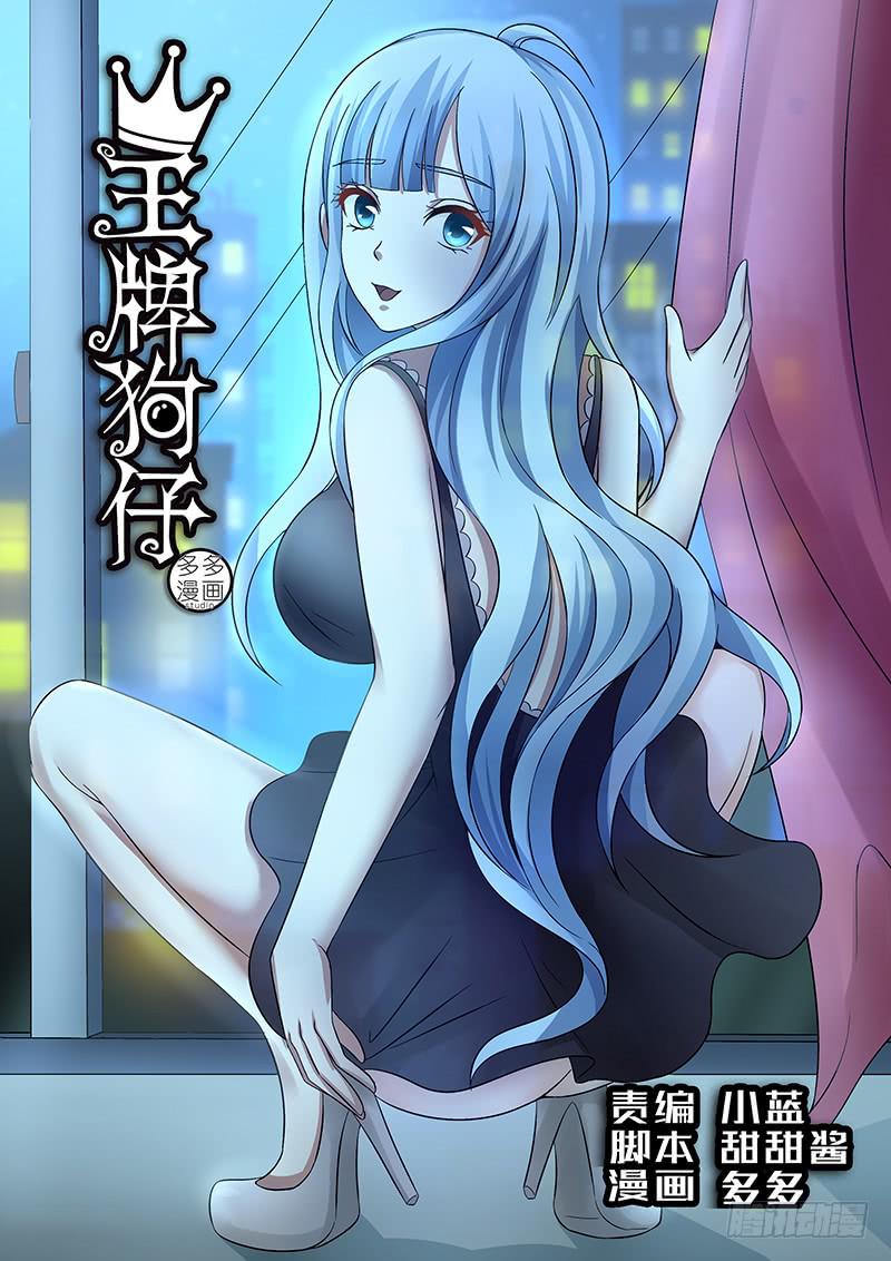 第八十六话  早餐一刻-第86话