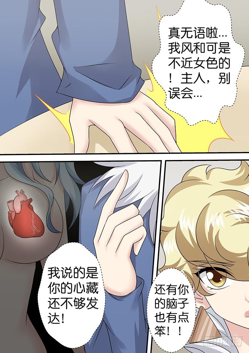 第八十六话  早餐一刻-第86话