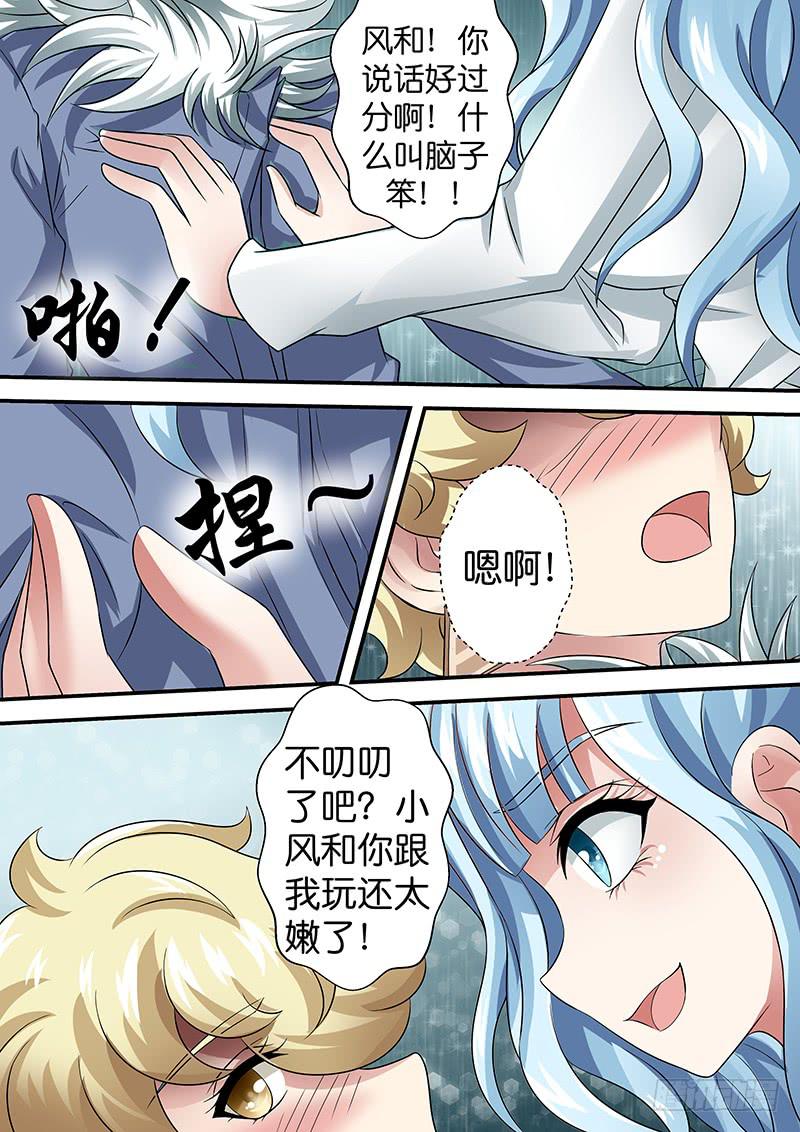 第八十六话  早餐一刻-第86话