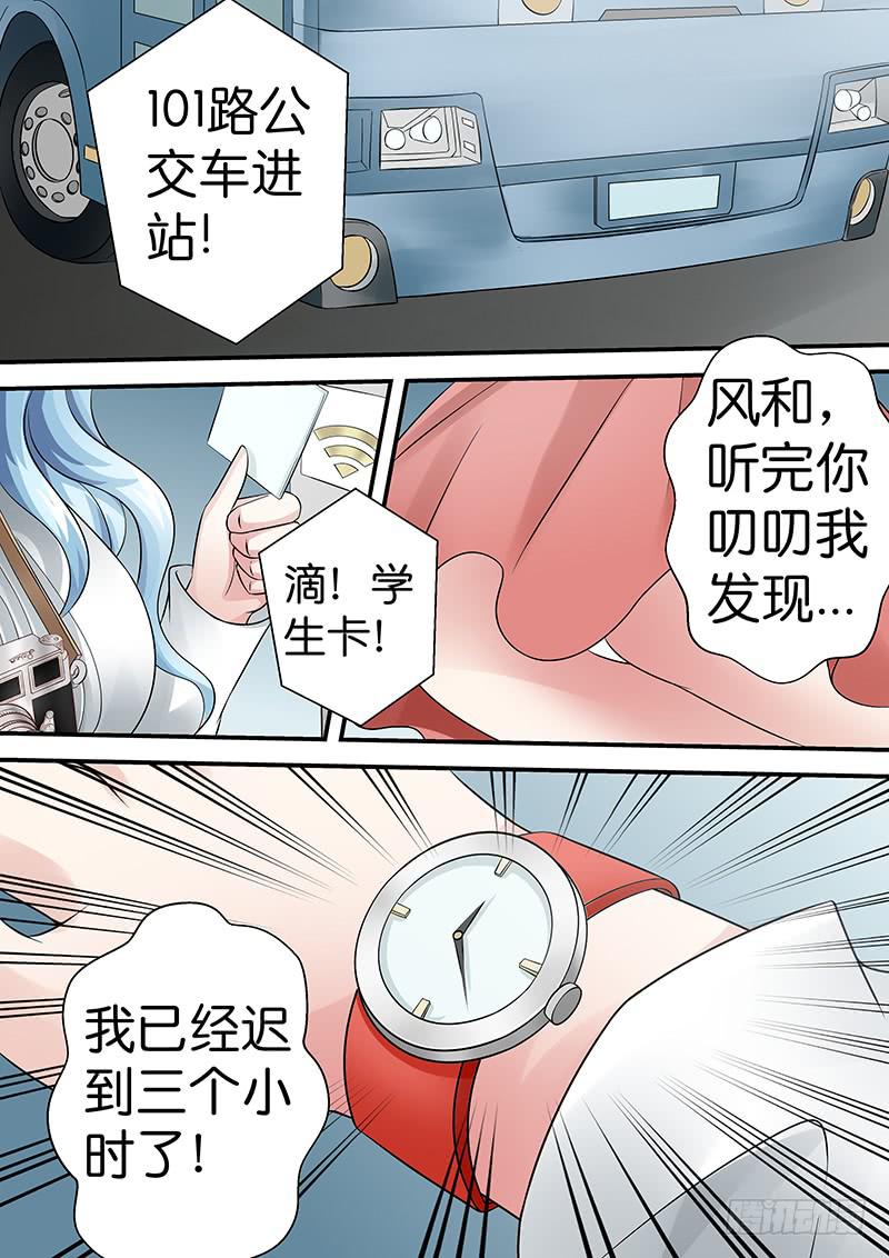 第八十六话  早餐一刻-第86话