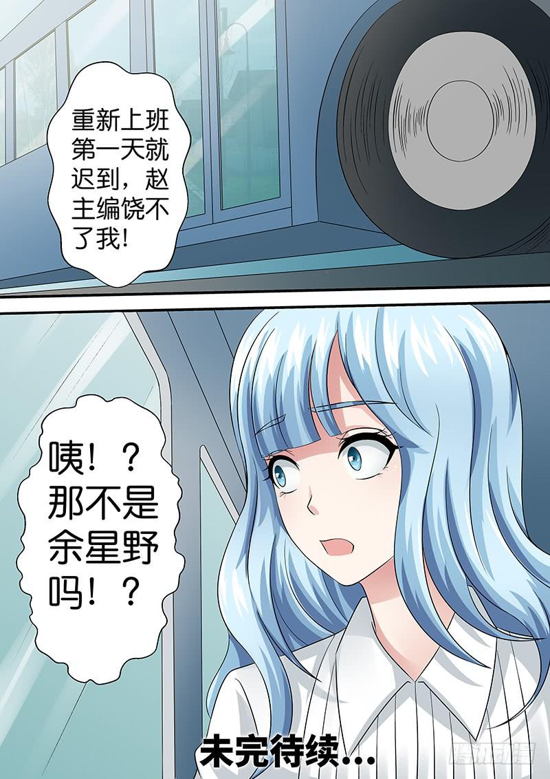 第八十六话  早餐一刻-第86话