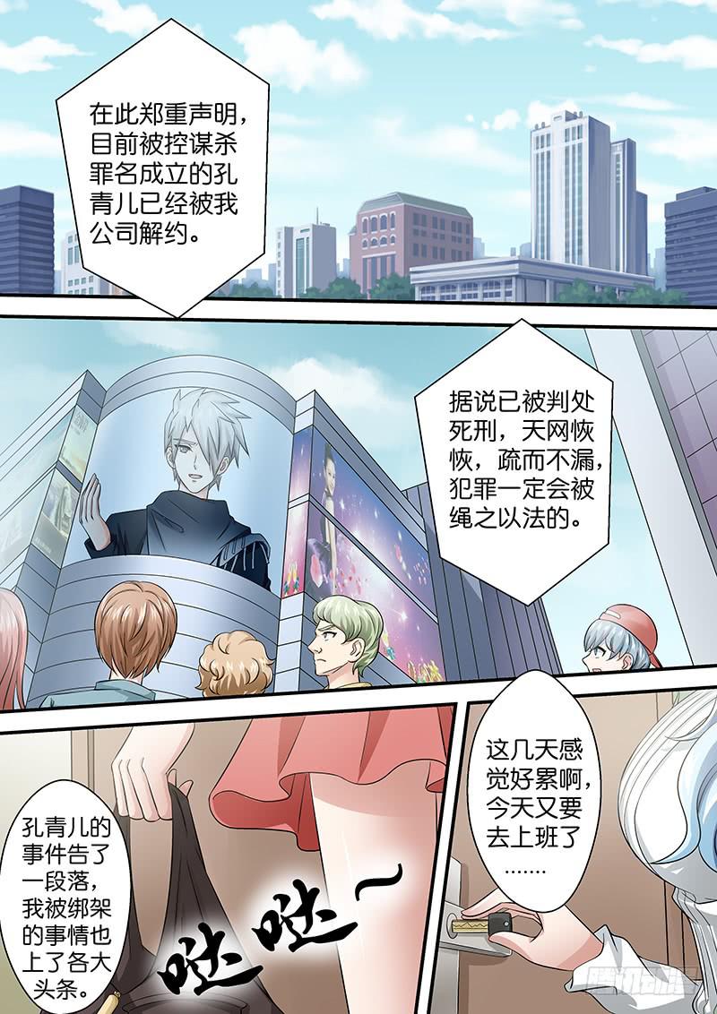 第八十六话  早餐一刻-第86话