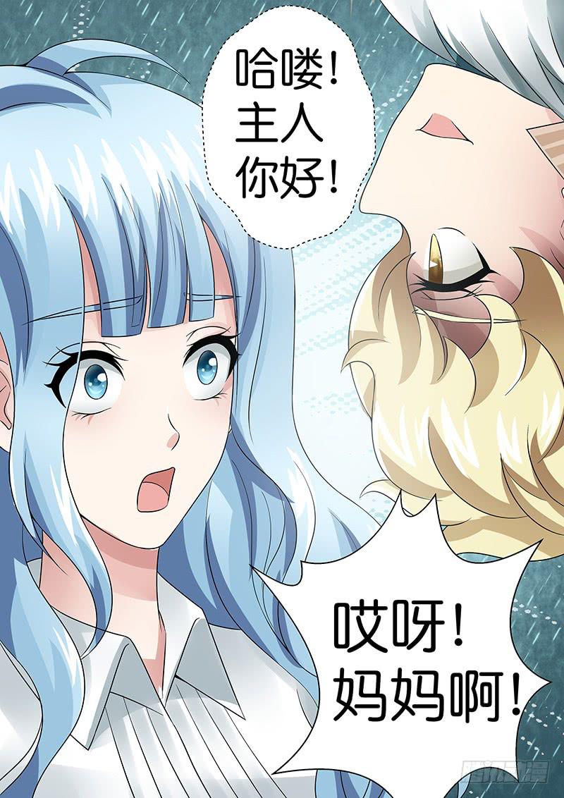第八十六话  早餐一刻-第86话