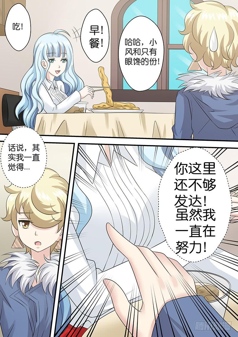 第八十六话  早餐一刻-第86话