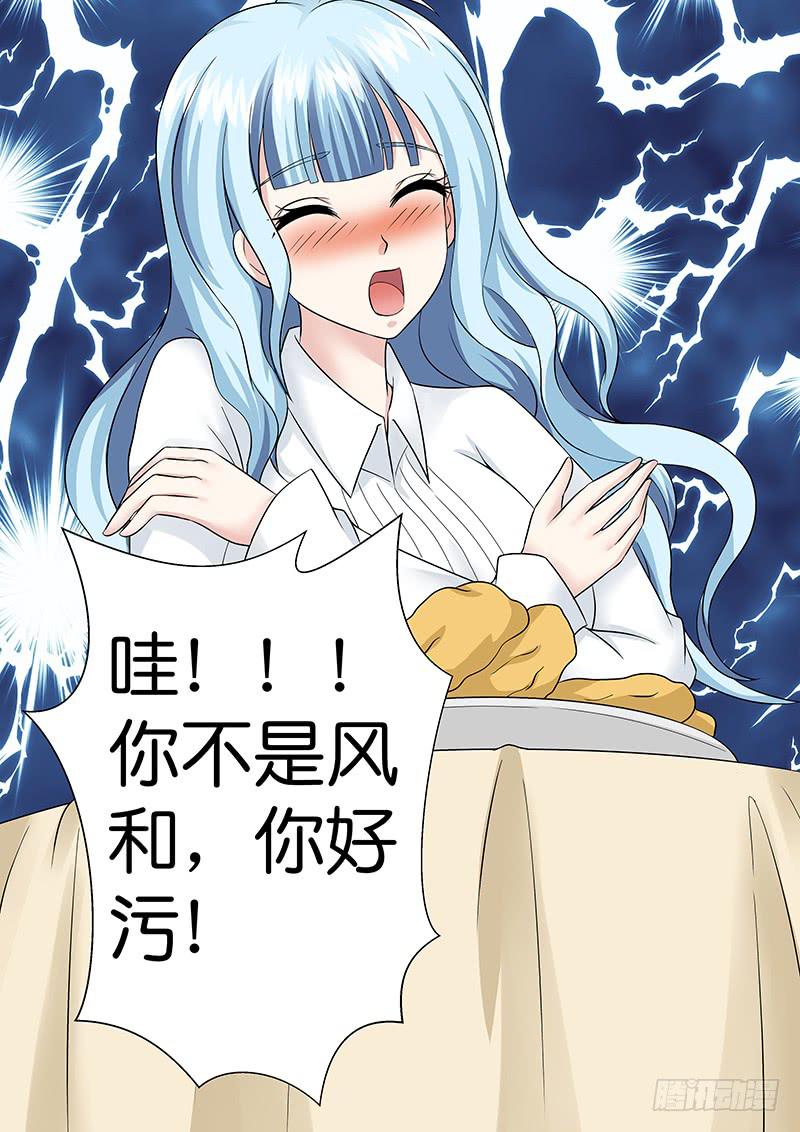 第八十六话  早餐一刻-第86话