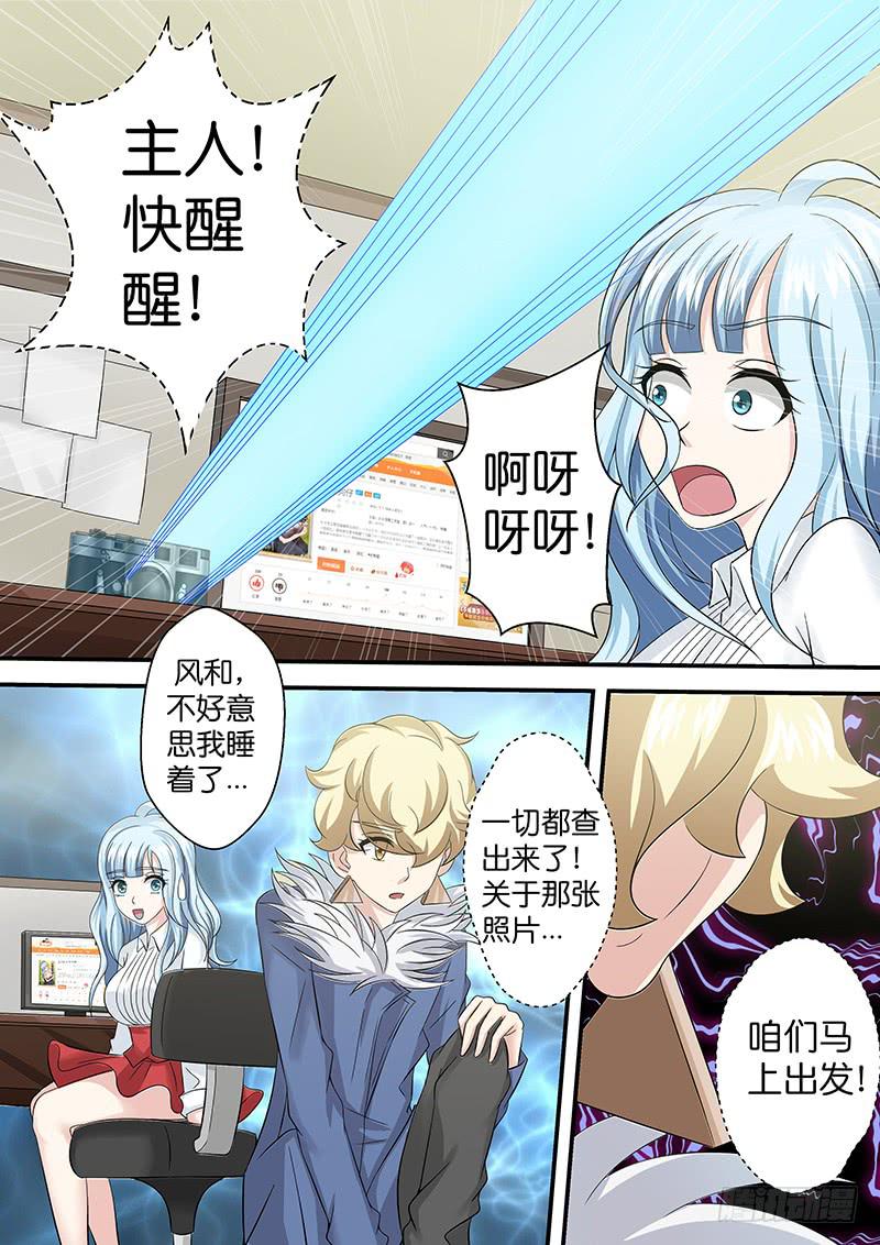 第八十八话 红裙飘飘-第88话