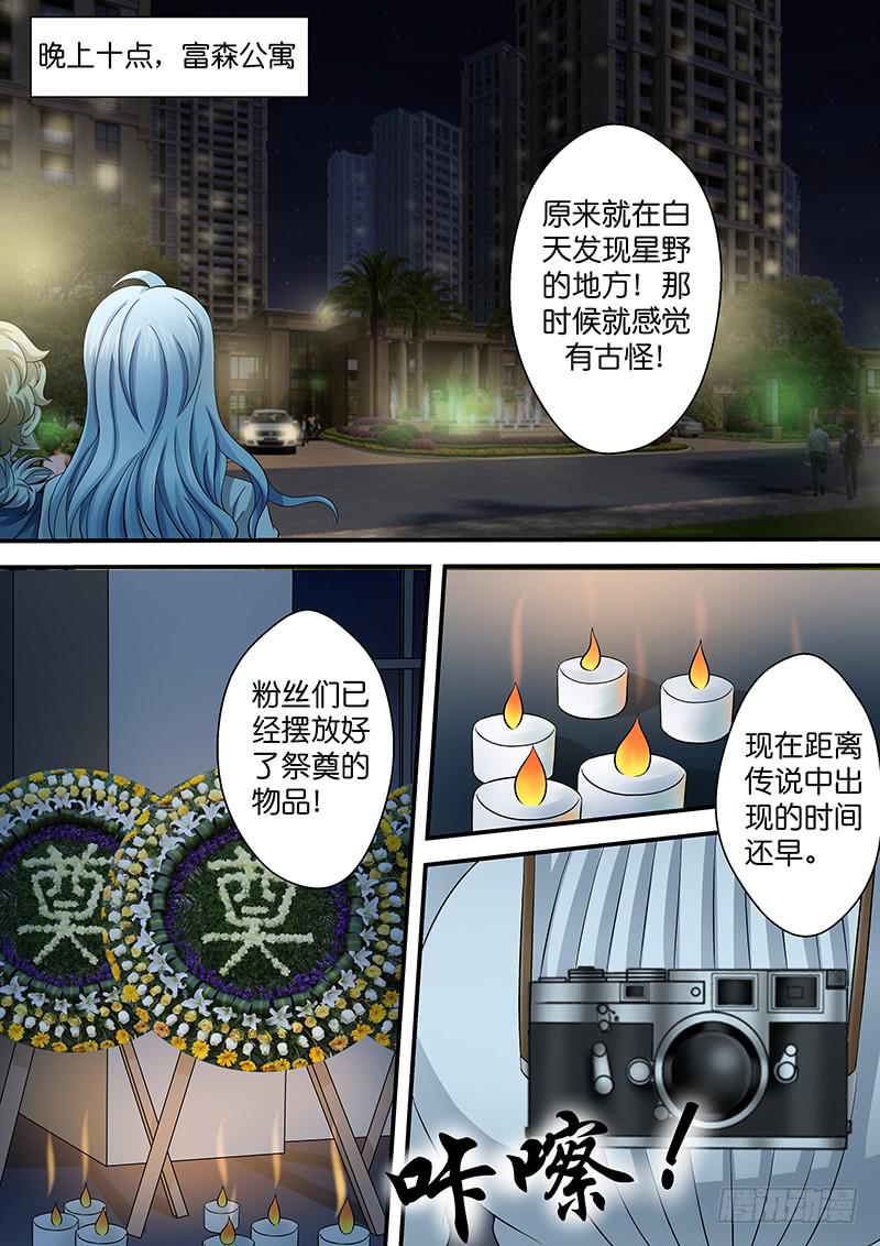 第八十八话 红裙飘飘-第88话