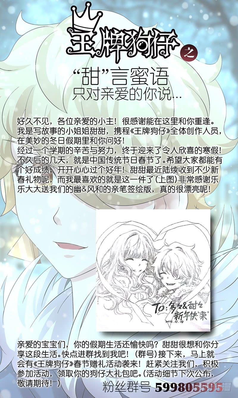 第八十八话 红裙飘飘-第88话