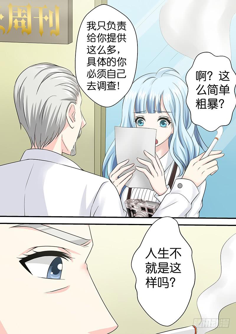 第八十八话 红裙飘飘-第88话