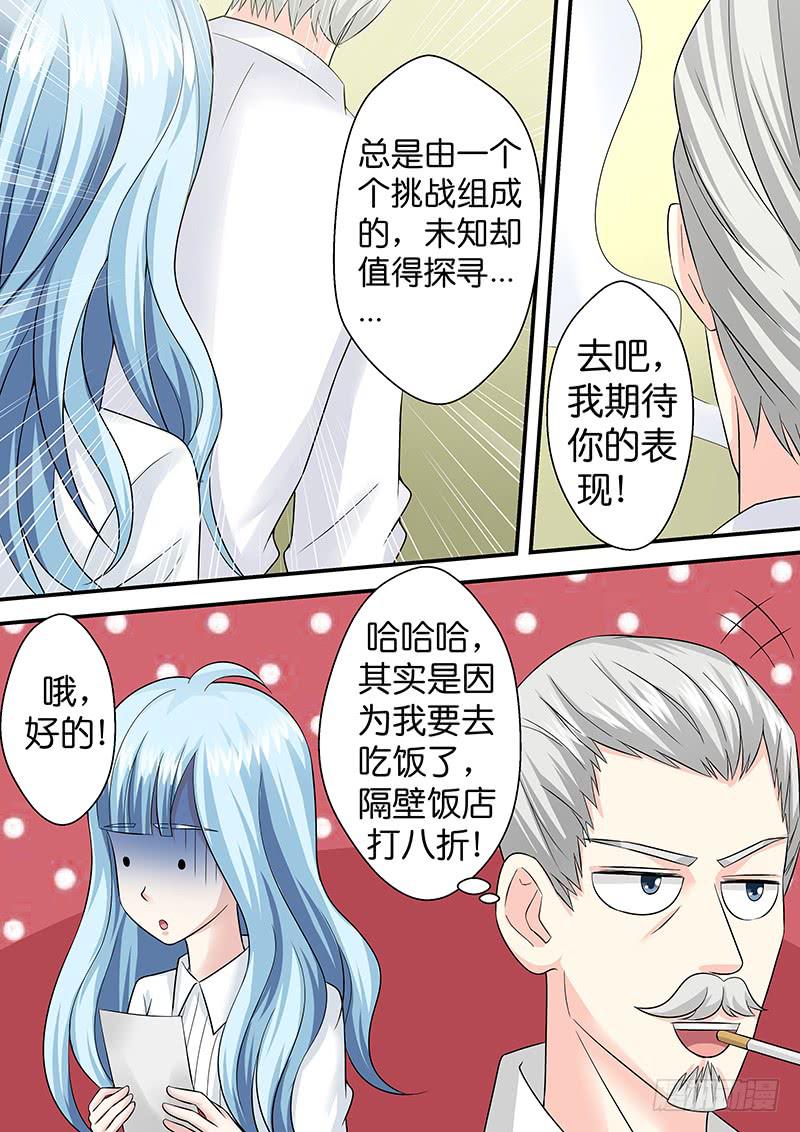 第八十八话 红裙飘飘-第88话