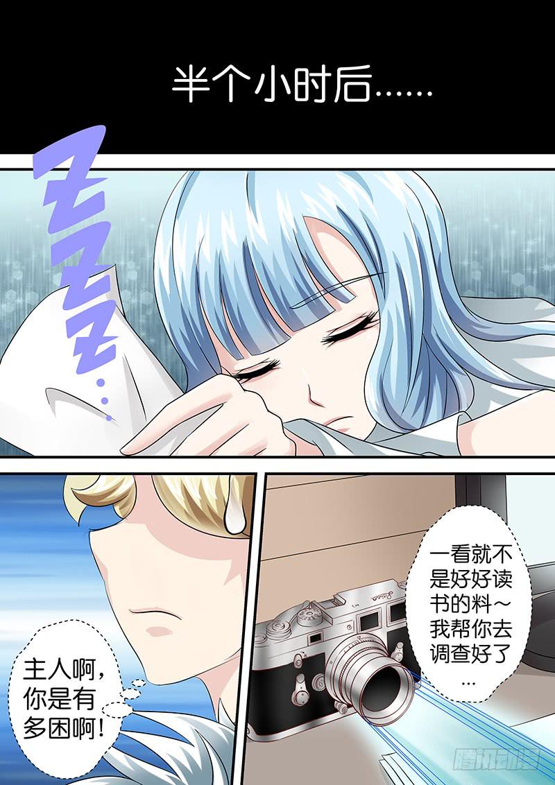 第八十八话 红裙飘飘-第88话