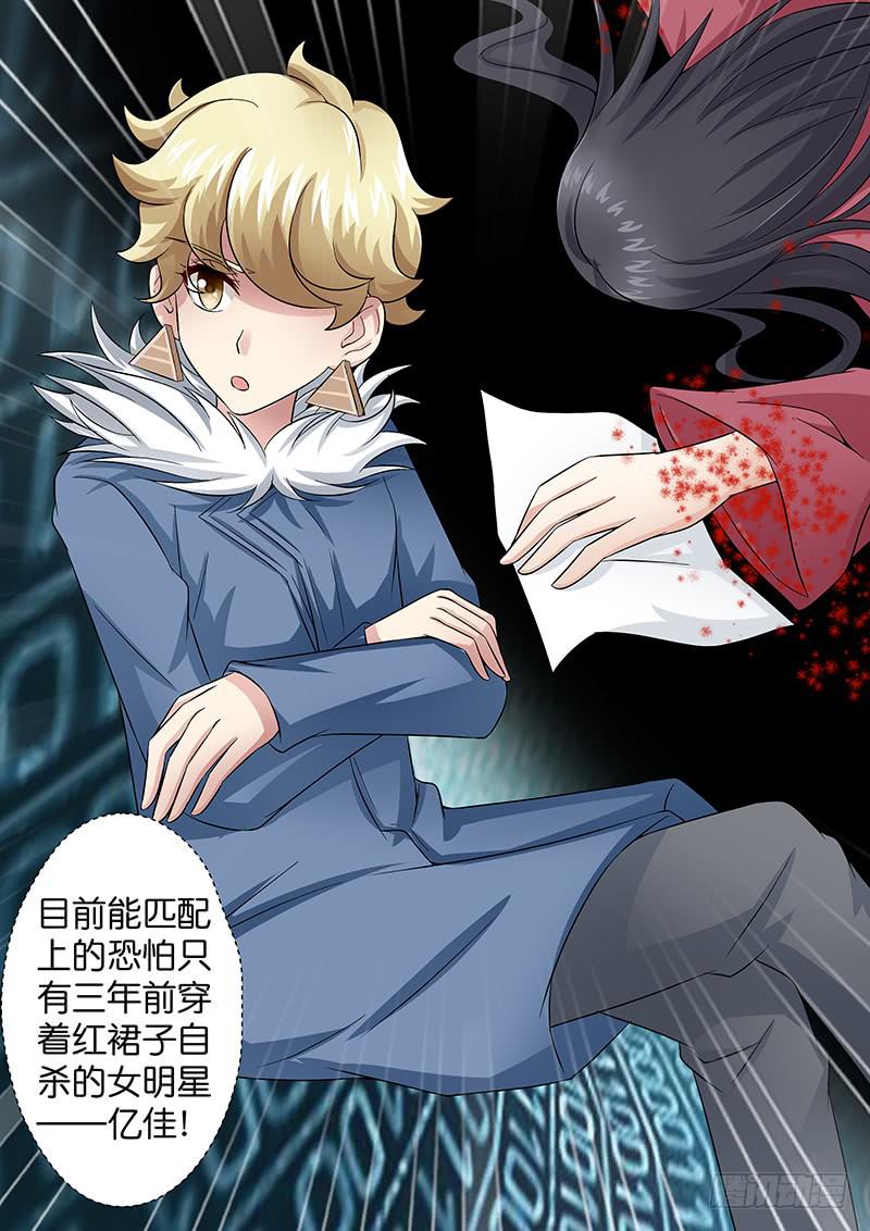 第八十八话 红裙飘飘-第88话