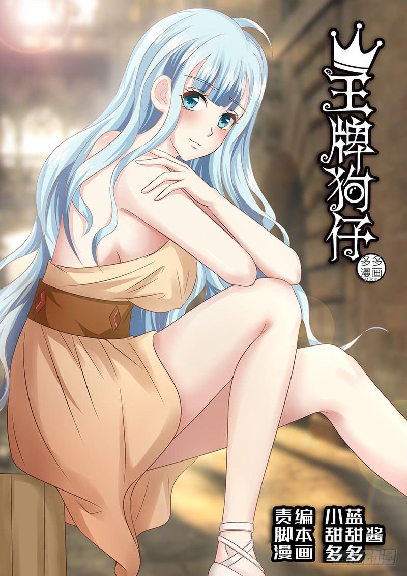 第九十话 生祭-第90话
