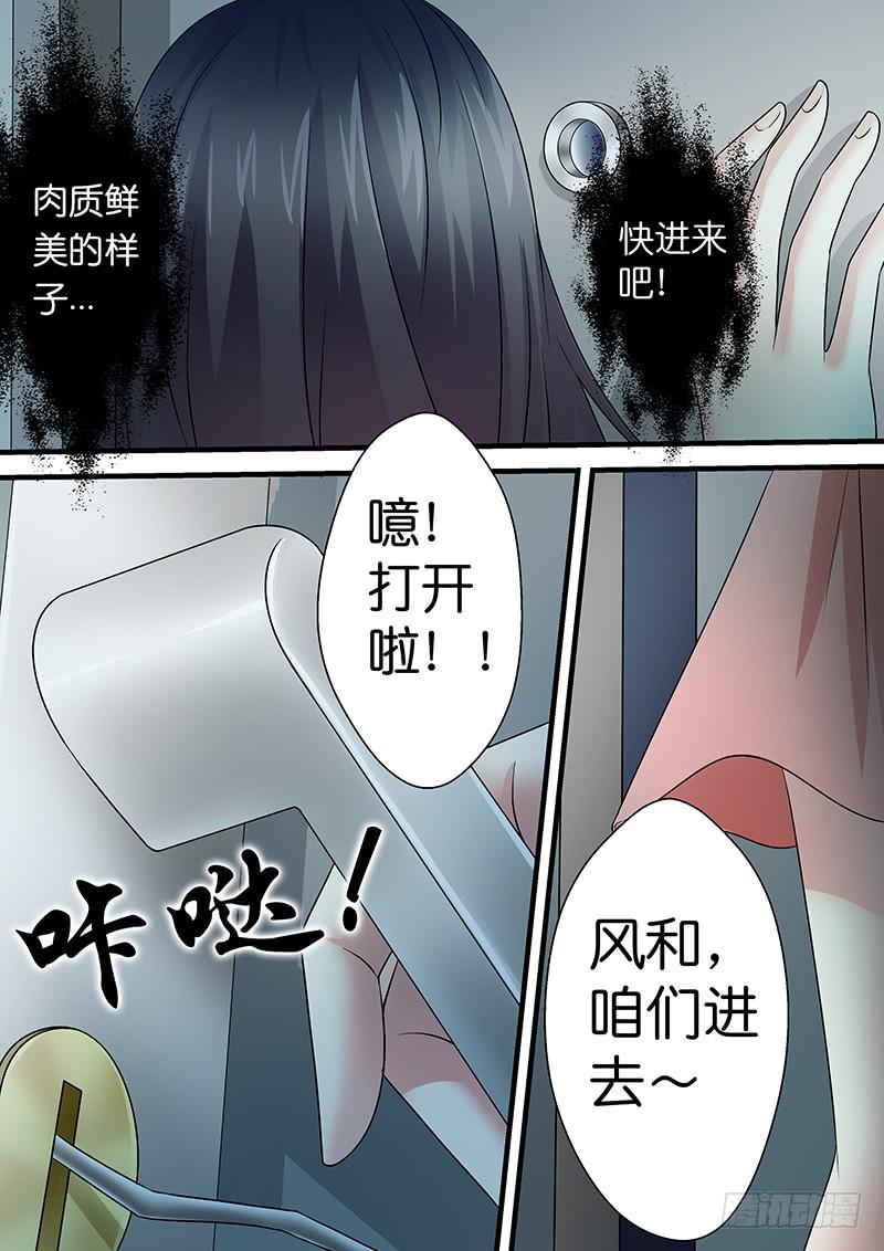 第九十话 生祭-第90话