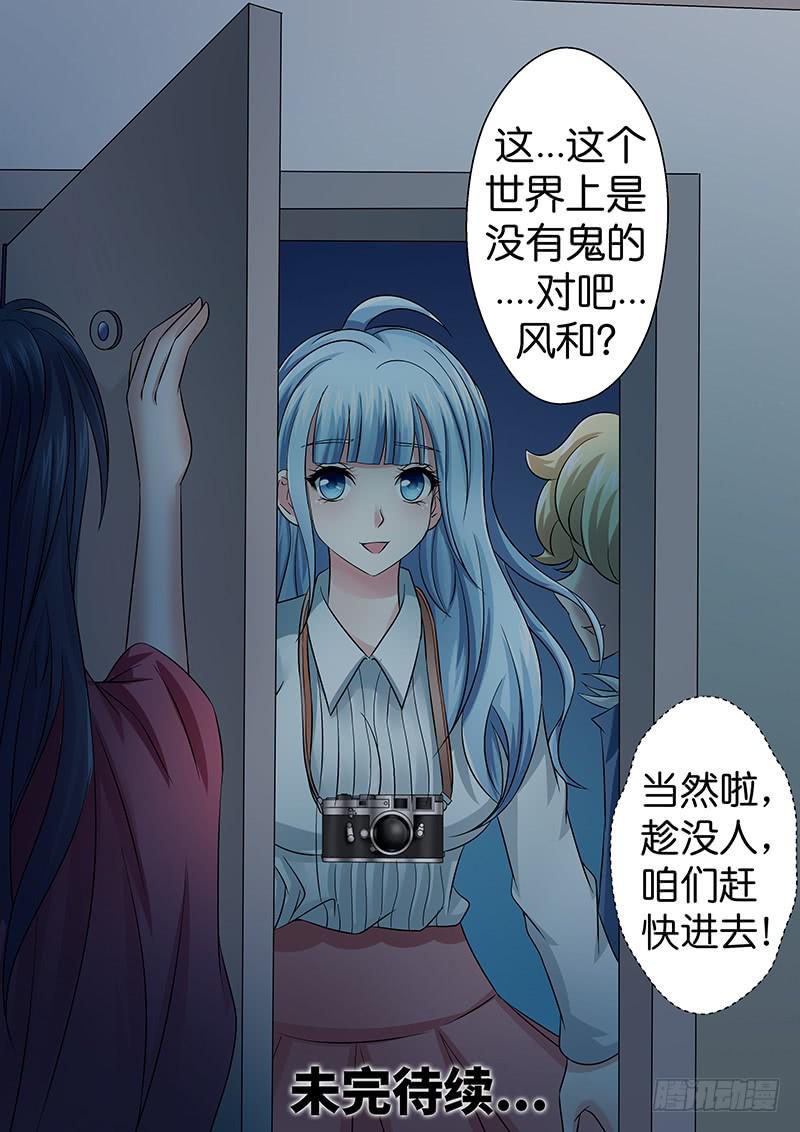第九十话 生祭-第90话