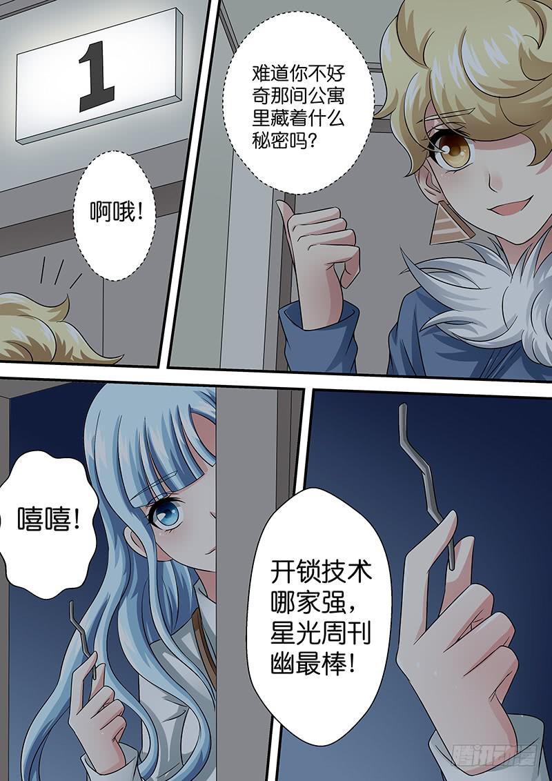 第九十话 生祭-第90话