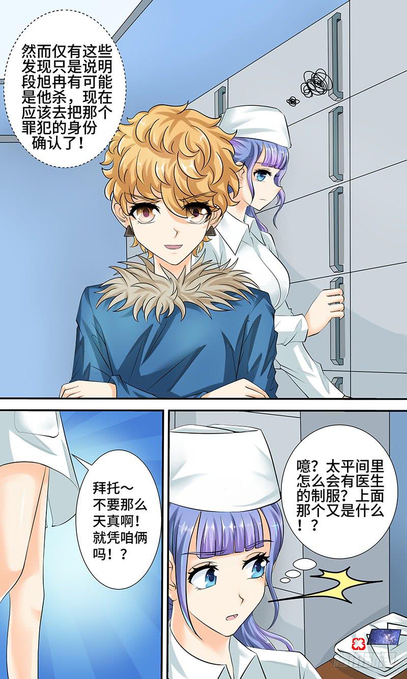 第十话 迷局-第10话
