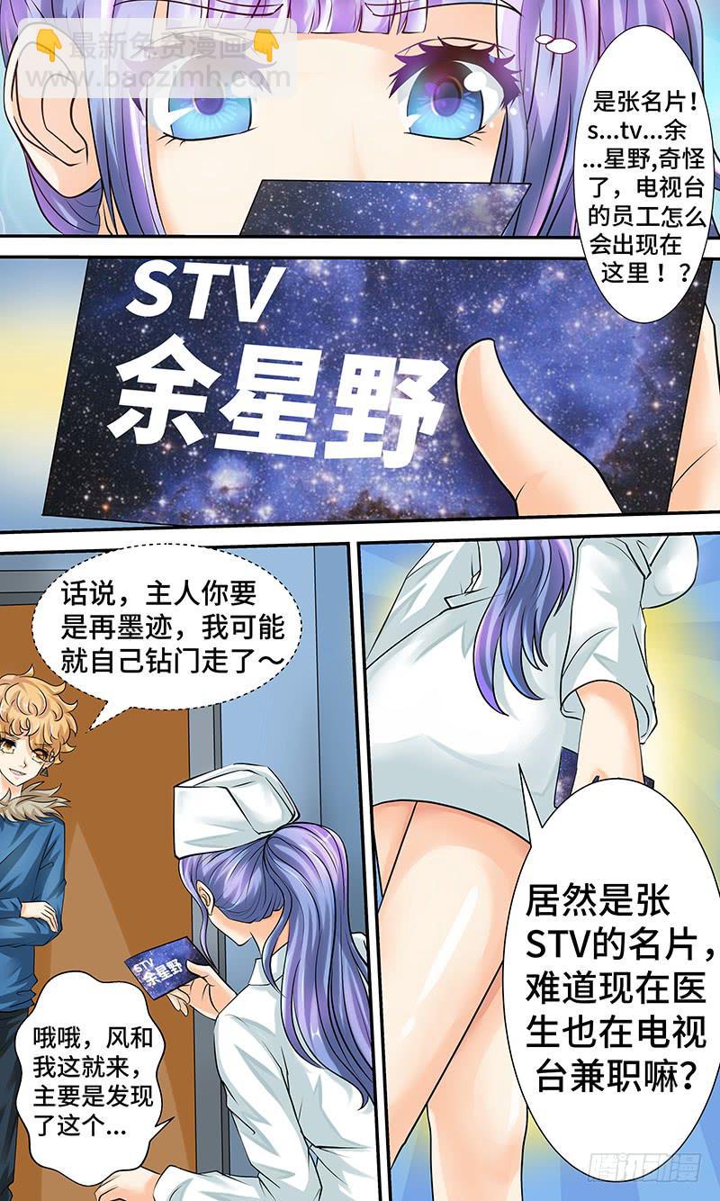 第十话 迷局-第10话