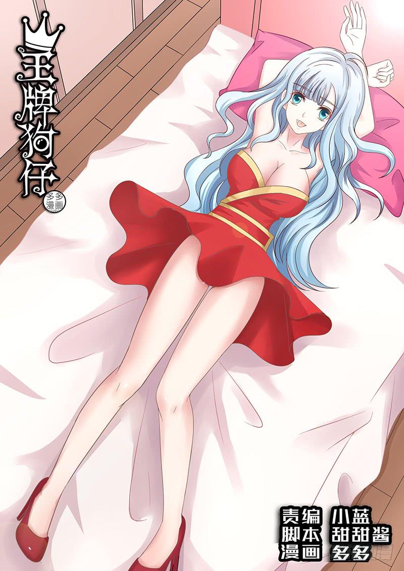 第九十二话 厉鬼现身？-第92话