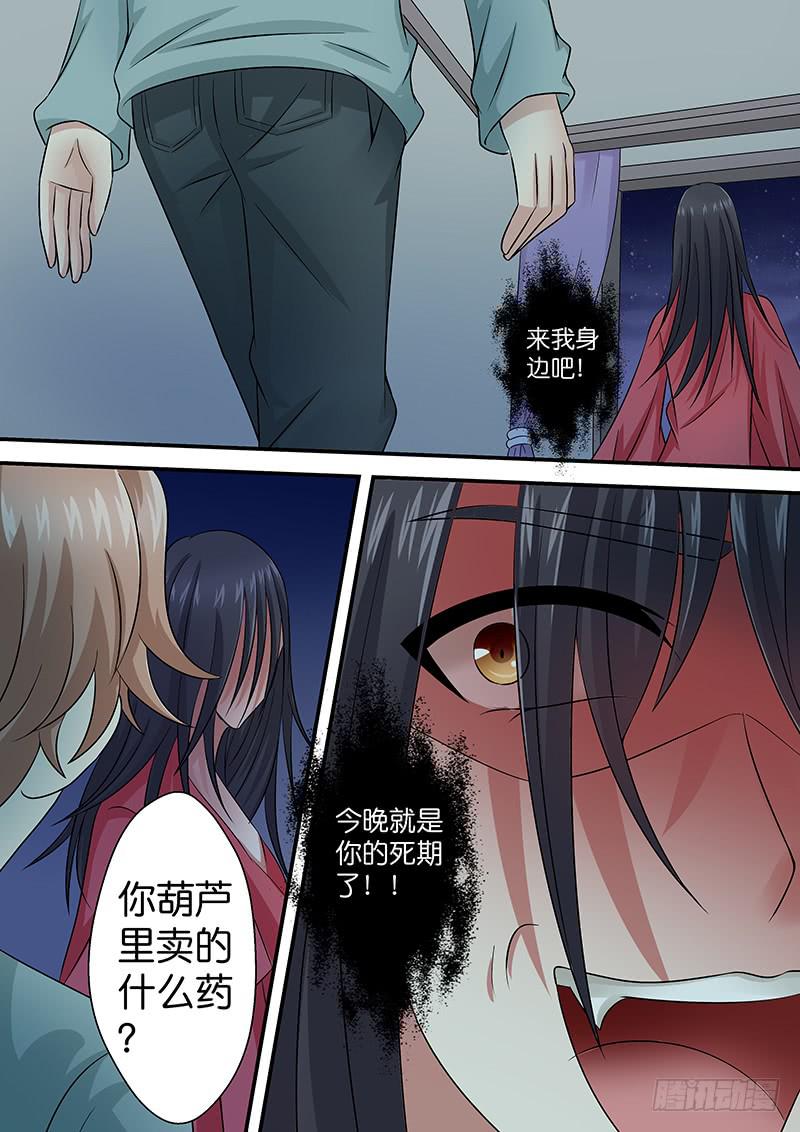第九十二话 厉鬼现身？-第92话