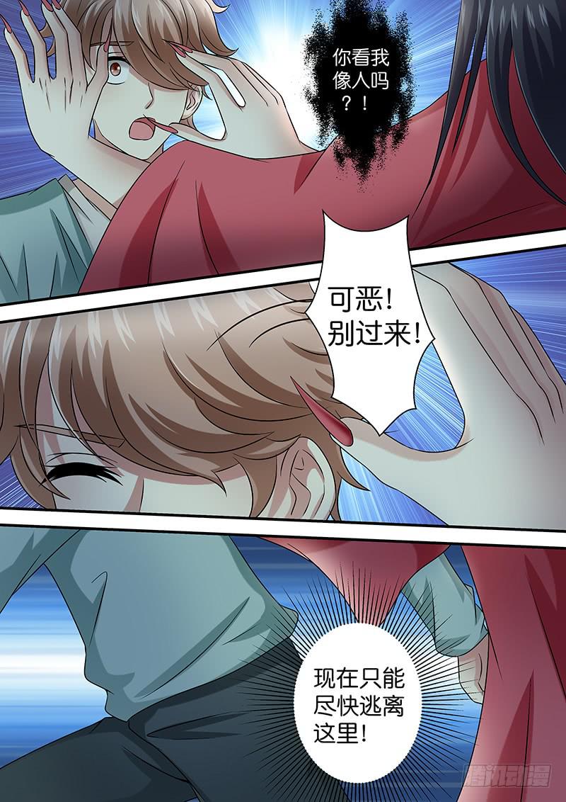 第九十二话 厉鬼现身？-第92话
