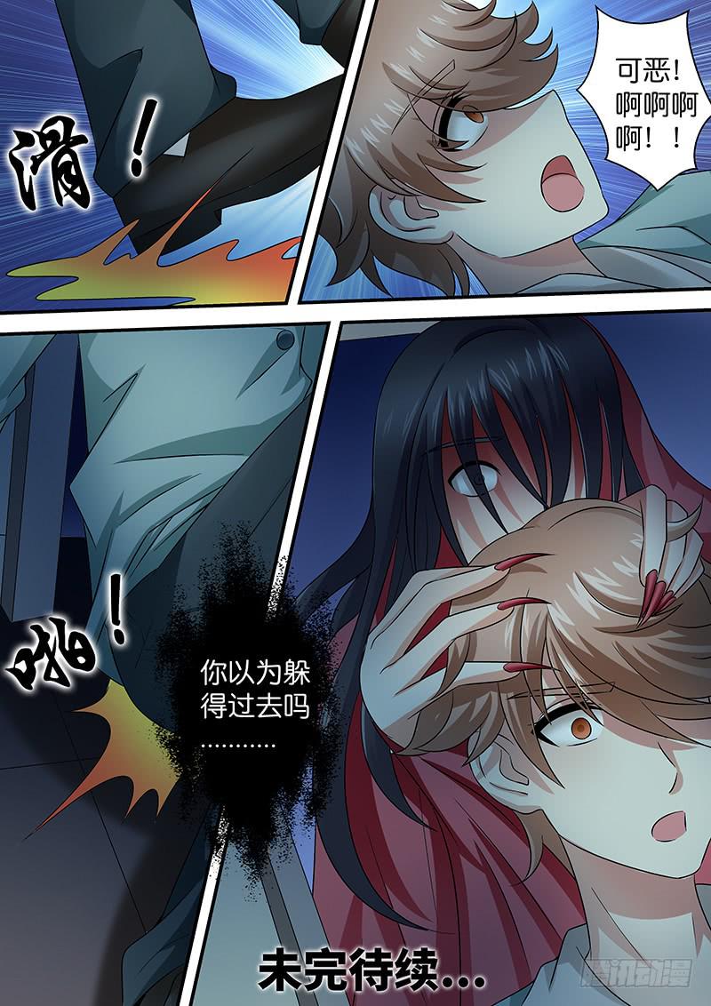 第九十二话 厉鬼现身？-第92话