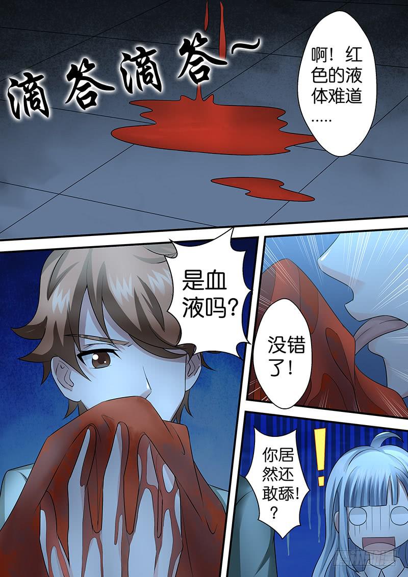 第九十二话 厉鬼现身？-第92话