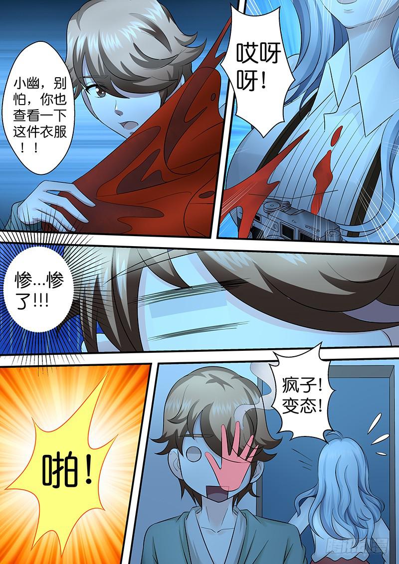 第九十二话 厉鬼现身？-第92话