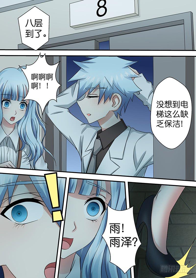 第九十二话 厉鬼现身？-第92话