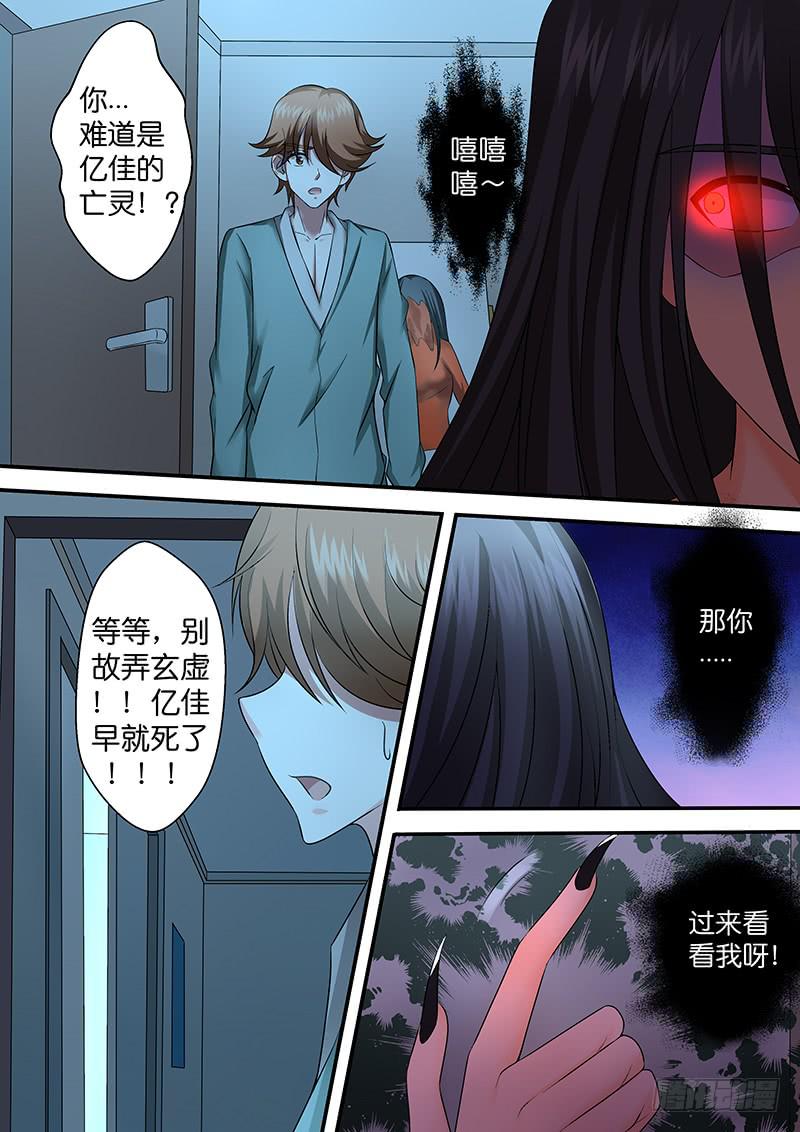 第九十二话 厉鬼现身？-第92话