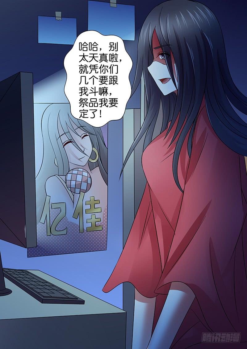 第九十四话  问米-第94话