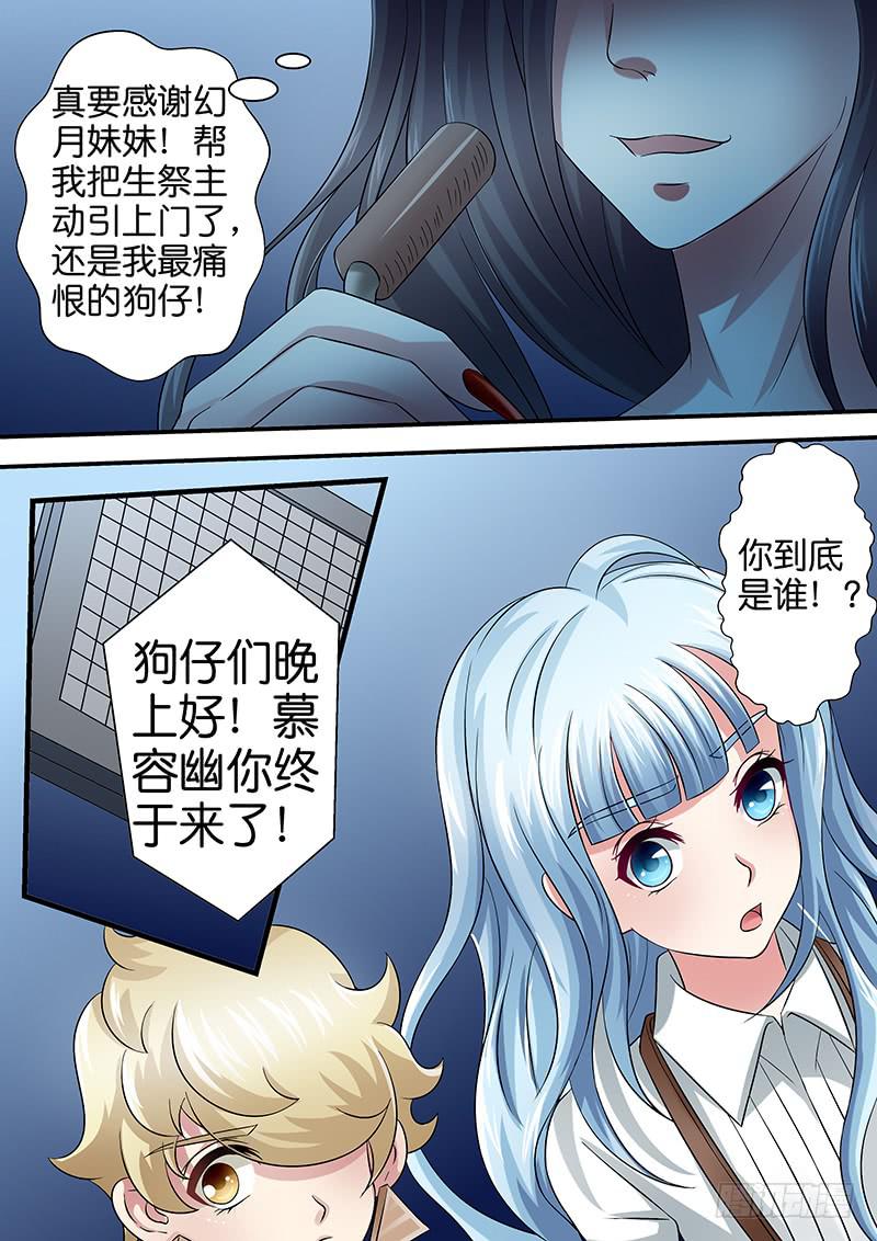 第九十四话  问米-第94话