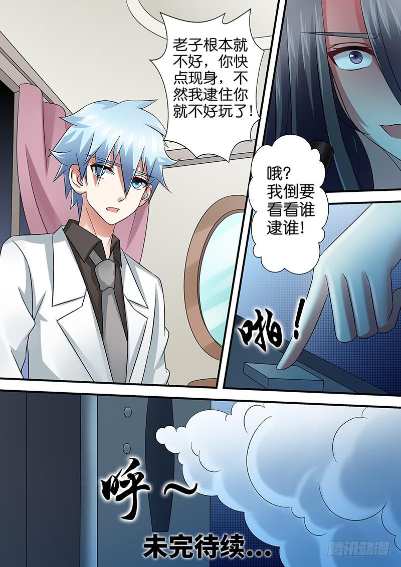 第九十四话  问米-第94话