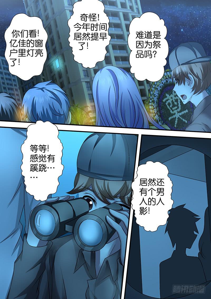 第九十四话  问米-第94话