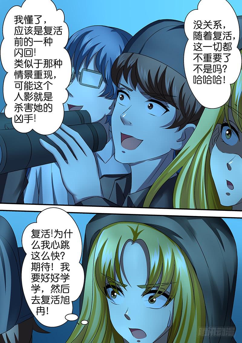 第九十四话  问米-第94话