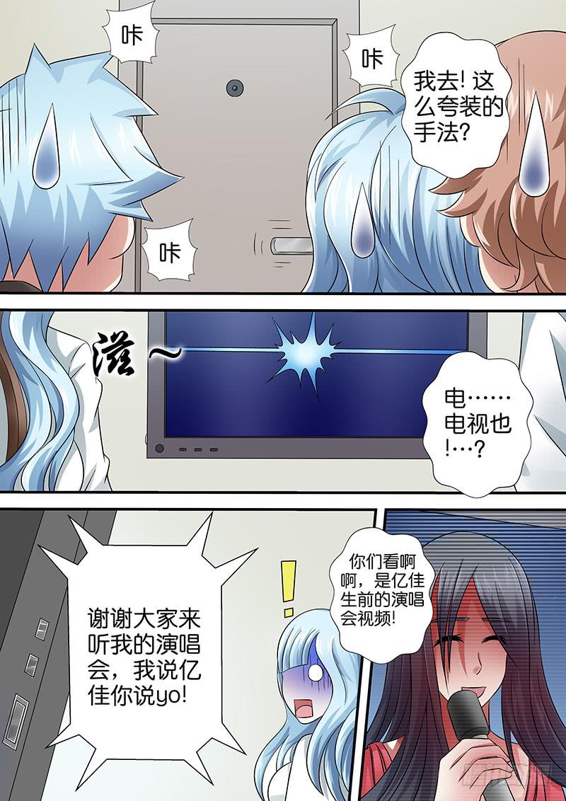 第九十四话  问米-第94话