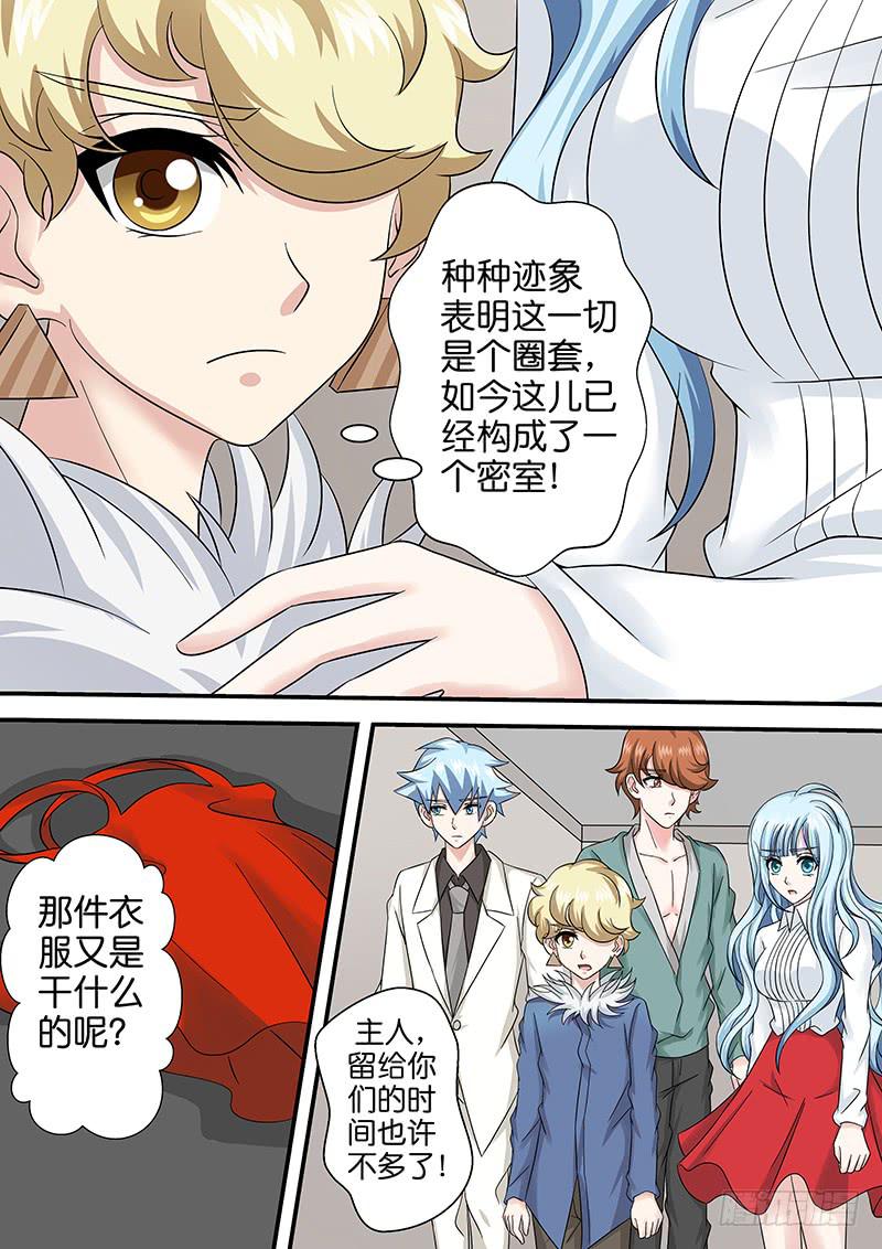 第九十四话  问米-第94话
