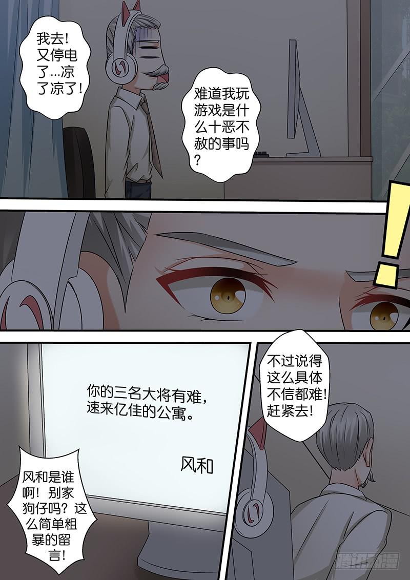 第九十六话  神秘的消息-第96话