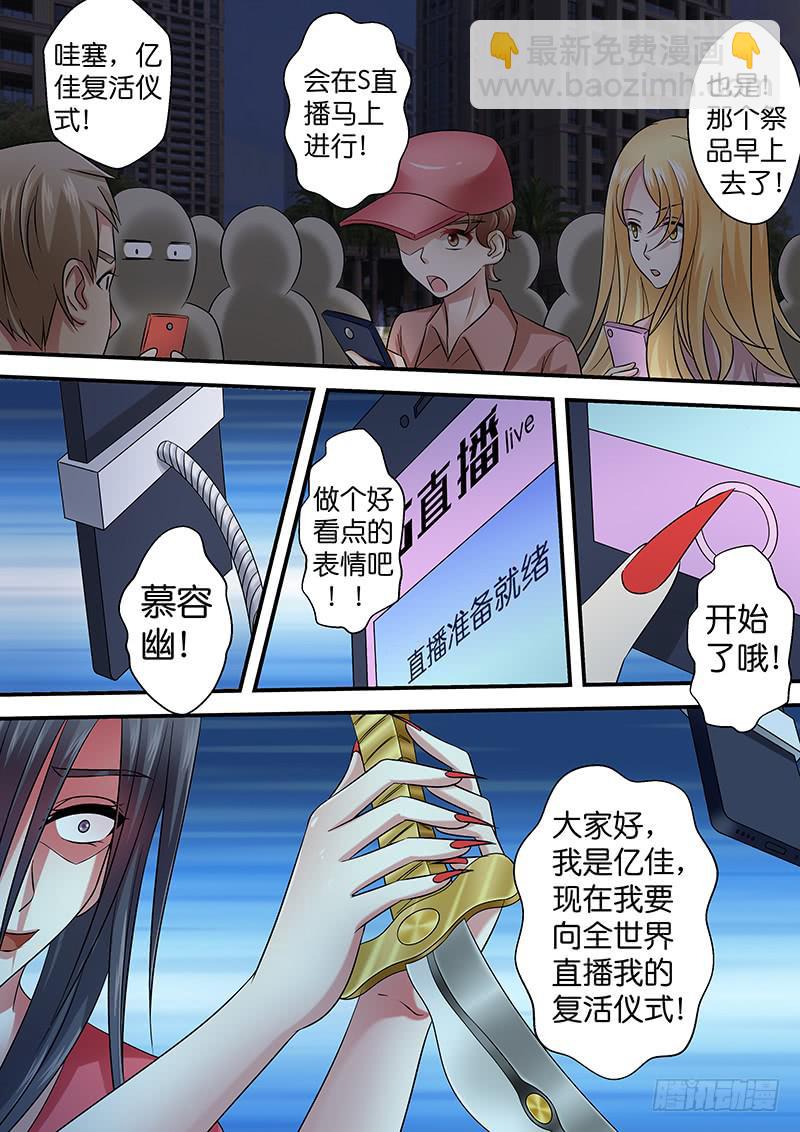 第九十六话  神秘的消息-第96话