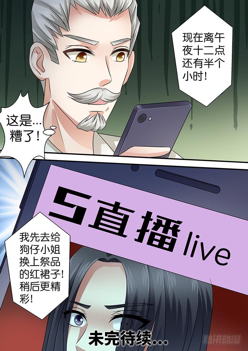 第九十六话  神秘的消息-第96话